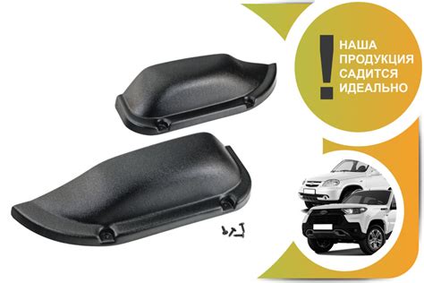 Карманы обивок задних боковых дверей для Шевроле Нива, Лада Нива Тревел ...