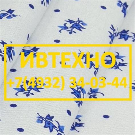 Ситец белоземельный | Купить ситец белоземельный оптом от производителя ...
