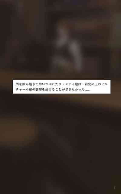 Hotaru To Venti No Haiboku Nhentai Hentai Doujinshi And Manga