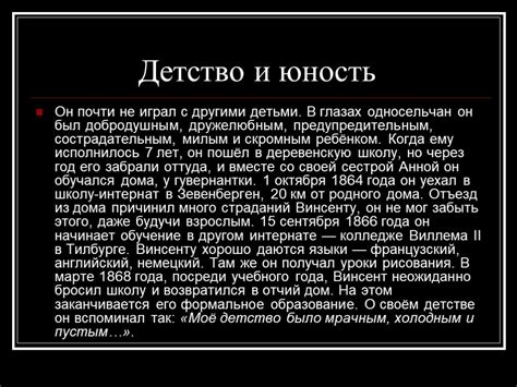 Презентация "Винсент Ван Гог" (9 класс) по мхк – скачать проект