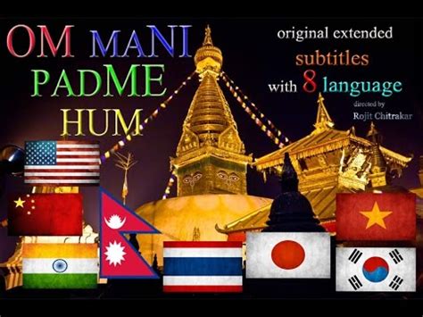 Om Mani Padme Hum Original Extended Subtitle With Languages Youtube