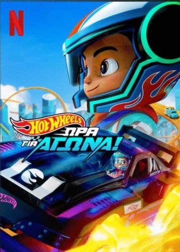 Hot Wheels Ώρα για Αγώνα Hot Wheels Let s Race