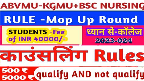 Abvmu Bsc Nursing Mop Up Round Counselling Mop Up Round Counselling