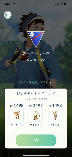 【ポケモンgo】トレーナーバトルでチームリーダーとトレーニングバトル（練習）する方法 Usedoor