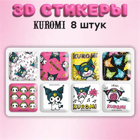 Стикеры наклейки на телефон 3d аниме Куроми, чехол и ноутбук 3д ...