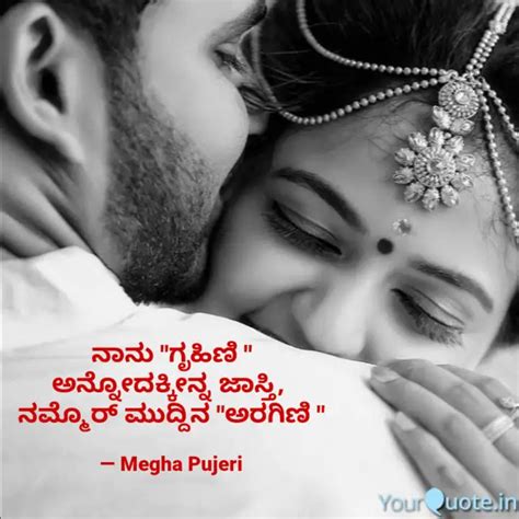 ನನ ಗಹಣ ಅನನದಕಕ Quotes Writings by Megha Pujeri