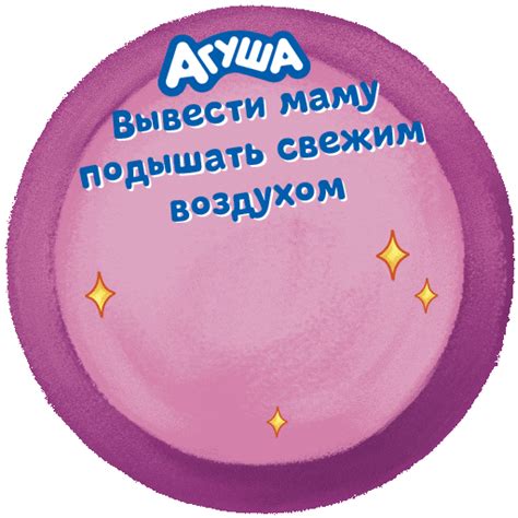 Agusha Belarus (Pepsico Inc.) GIFs on GIPHY - Be Animated