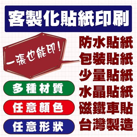 少量貼紙 包裝貼紙 水晶貼紙 客製貼紙 食品標籤 冷凍貼紙 透明貼紙 ｜圓形貼紙 ｜ 蝦皮購物