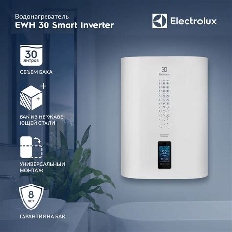 Водонагреватель Electrolux EWH 30 SmartInverter купить на OZON по ...