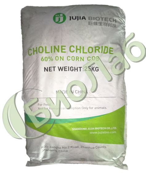 Холин Хлорид сухой - ООО "БиоЛаб"