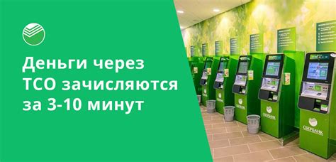 Как положить деньги на карту через банкомат Сбербанка — наличными, без ...