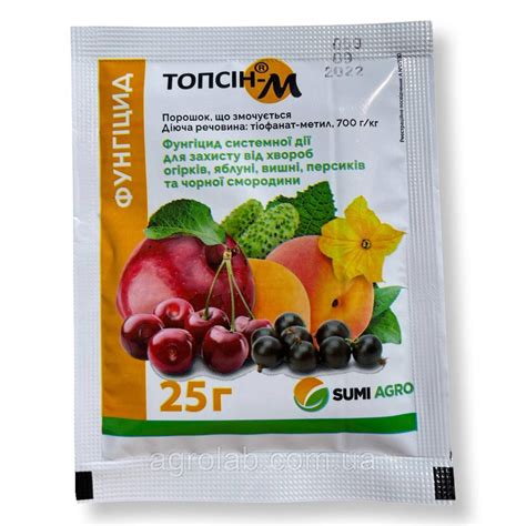 Купити Фунгіцид Топсін-М (25 г), ціна 30 ₴ - Prom.ua (ID# 1858398676)