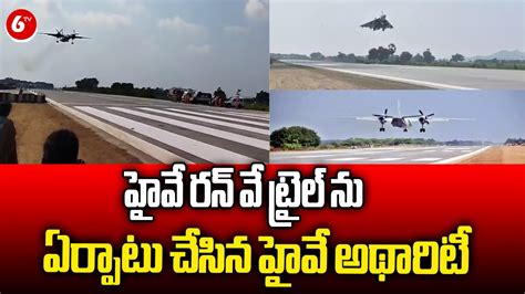 Emergency Flight Landing Trail Run On National Highway At Bapatla 6tv Youtube