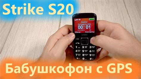 Strike S20 бабушкофон со "стаканом" и GPS - YouTube