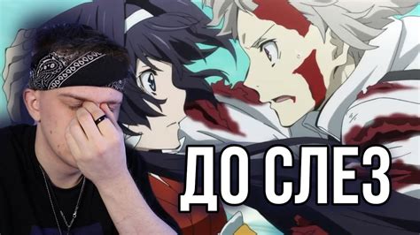 Великий из бродячих псов 1 сезон 8 серия ! РЕАКЦИЯ - YouTube