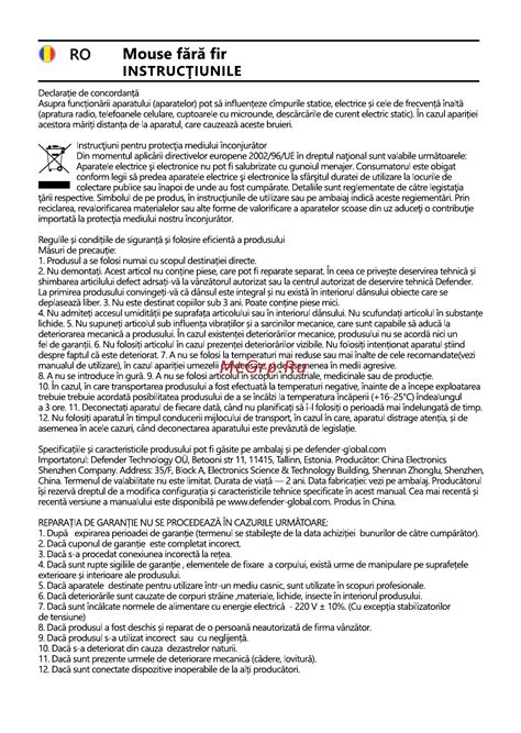 Defender ISA-135 Инструкция по эксплуатации онлайн [25/30] 627534