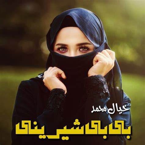 khyal muhammad albums songs  deezer