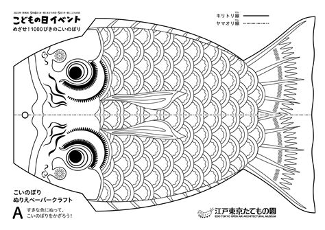Kazoon Kite Template 6