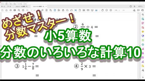 分数の計算 オンライン個別指導のアスミラ