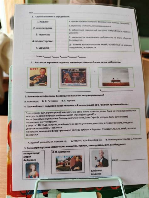 5. Рассмотри портреты исторических личностей. Напиши, какая ...