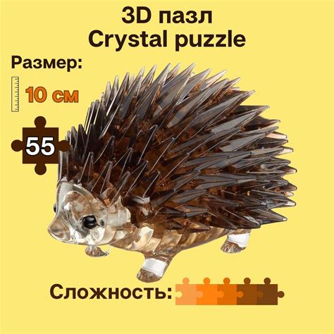 3D-пазл Crystal Puzzle IQ игра для детей кристальный Ежик 55 деталей ...