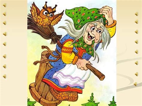 Картина баба яга для детей (46 фото)