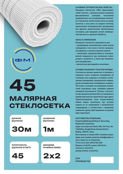 Сетка стеклотканевая 2х2 мм ФМ малярная 45 г/м2 30м: купить в Москве по ...