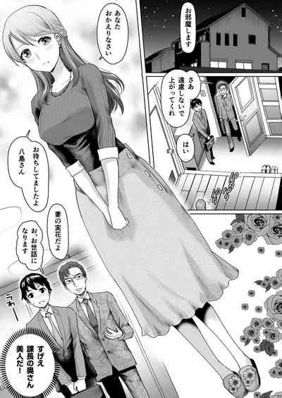 Joushi Ni Oyobare Seiyoku Kyouki No P Utage Nhentai Hentai Doujinshi And Manga