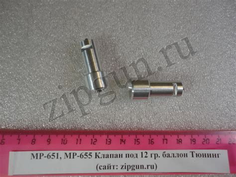 МР-651, МР-655 Клапан под 12 гр. баллончик Тюнинг — Ижевский Оружейник