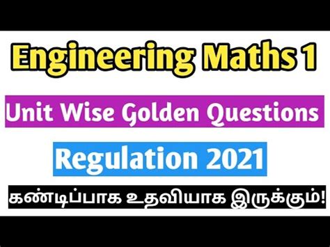 Engineering Maths 1 Unit Wise Golden Questions MA3151 Important