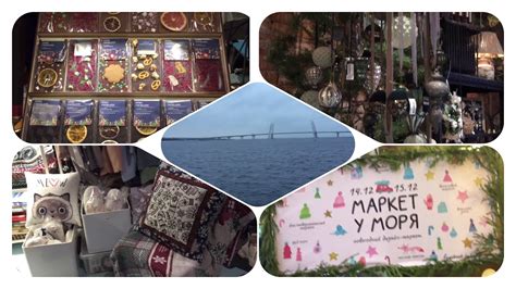 СЕВКАБЕЛЬ ПОРТ//САНКТ ПЕТЕРБУРГ ПРЕДНОВОГОДНИЙ//ГДЕ КУПИТЬ ПОДАРКИ ...