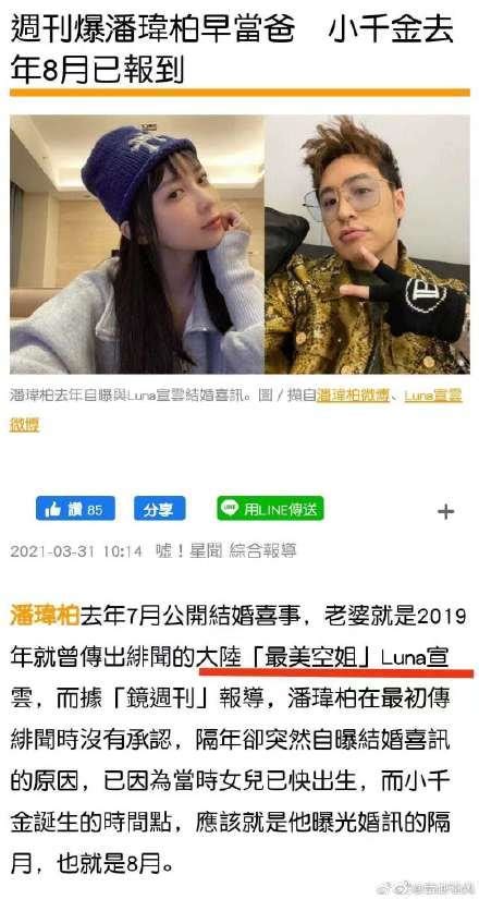 又一個「奉子成婚」？潘瑋柏未婚產女，名媛培訓班常規的套路？ 每日頭條