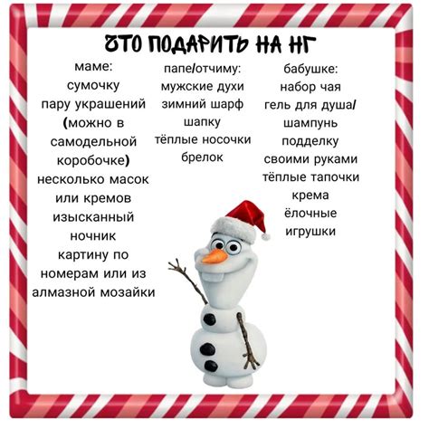 Подарочки на Новый Год