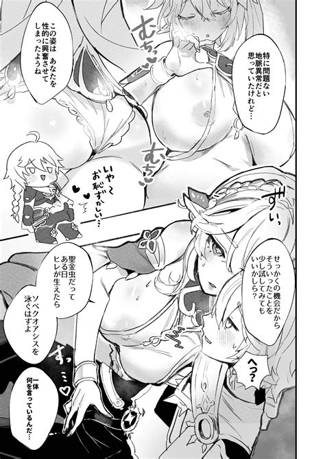 HoYoLUV Page 31 Nhentai Hentai Doujinshi And Manga