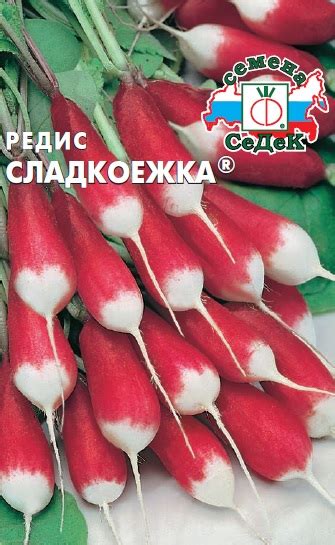 Редис Сладкоежка® оптом. Производство и реализация пакетированных семян ...