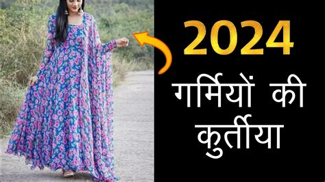 2024 म य करत Trend म ह Trendy kurti design New kurti ke design