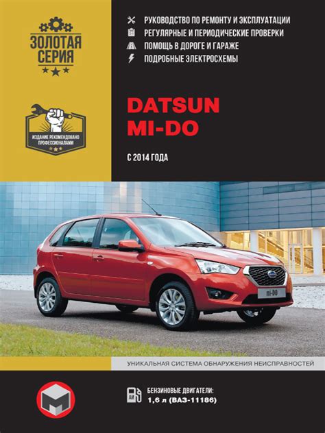 Действия при повреждении колеса Datsun Mi-Do | Датсун Ми-До ...