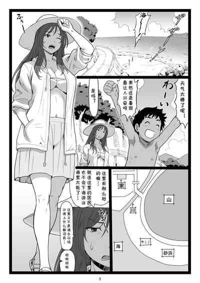 Natsuyasumi No Omoide Gekan Nhentai Hentai Doujinshi And Manga