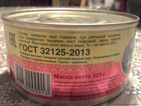 Самодельная тушенка или вываренное в жиру мясо, рецепт | | Блог Кендера ...