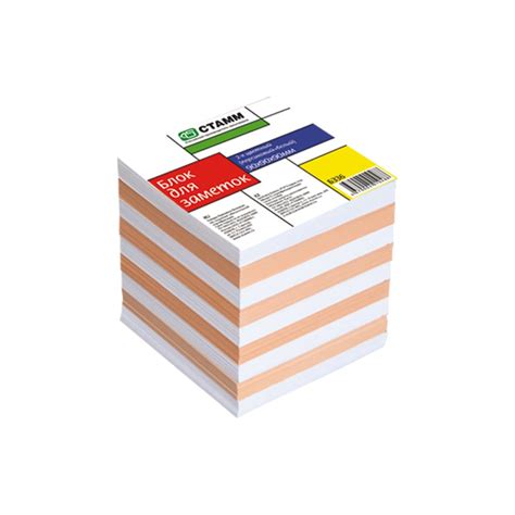 Блок для записи Стамм 9х9х9 см, белый-персиковый БЗ36 - выгодная цена ...