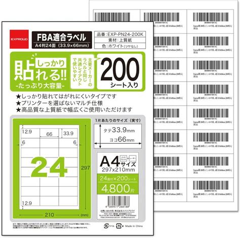 エーワン ラベルシール 24面 100シート 31540 A4 全国一律送料無料 A4