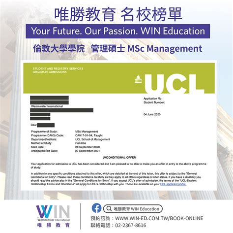 【唯勝教育 英國留學名校】英國金三角名校之一 University College London 倫敦大學學院