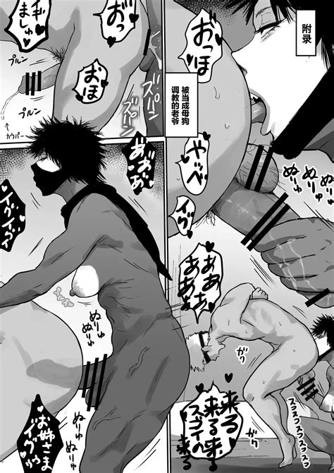 Ochiru Yokan Shika Shinai Himesama Page 79 Nhentai Hentai Doujinshi And Manga