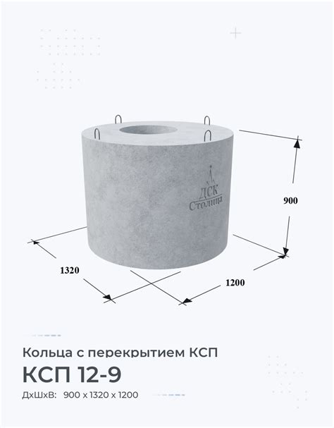 КСП 12-9 Колодезные кольца с крышкой Размеры Цены Купить Бетонные ...