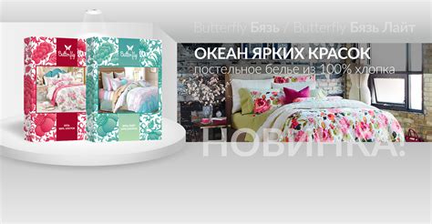 Постельное белье оптом от ТД ТекстильПром