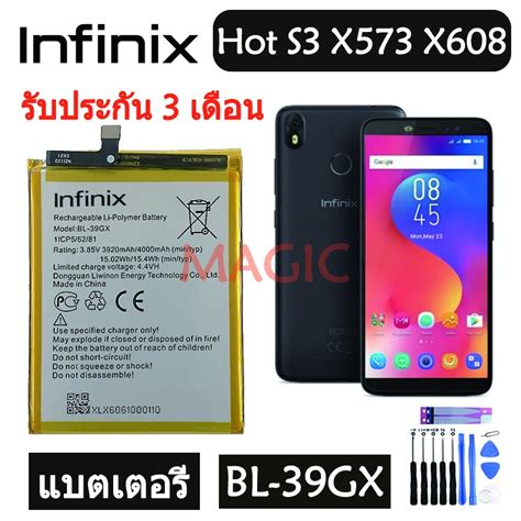 แบตเตอร infinix Hot S3 X573 X573B Hot 6 Pro X608 Battery BL 39GX 4000mAh รบประกน 3 เดอน