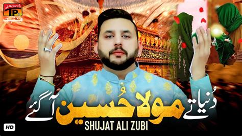 Duniya Te Mola Hussain Aa Gaye Shujat Ali Zubi TP Manqabat YouTube