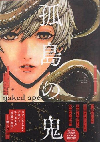 Naked Ape