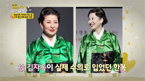 박술녀 故 김자옥과 특별한 인연 수의로 내 한복 입어 네이트 뉴스