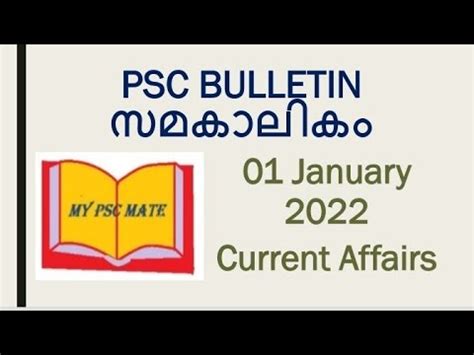 Psc Bulletin Current Affairs Jan My Psc Mate Youtube